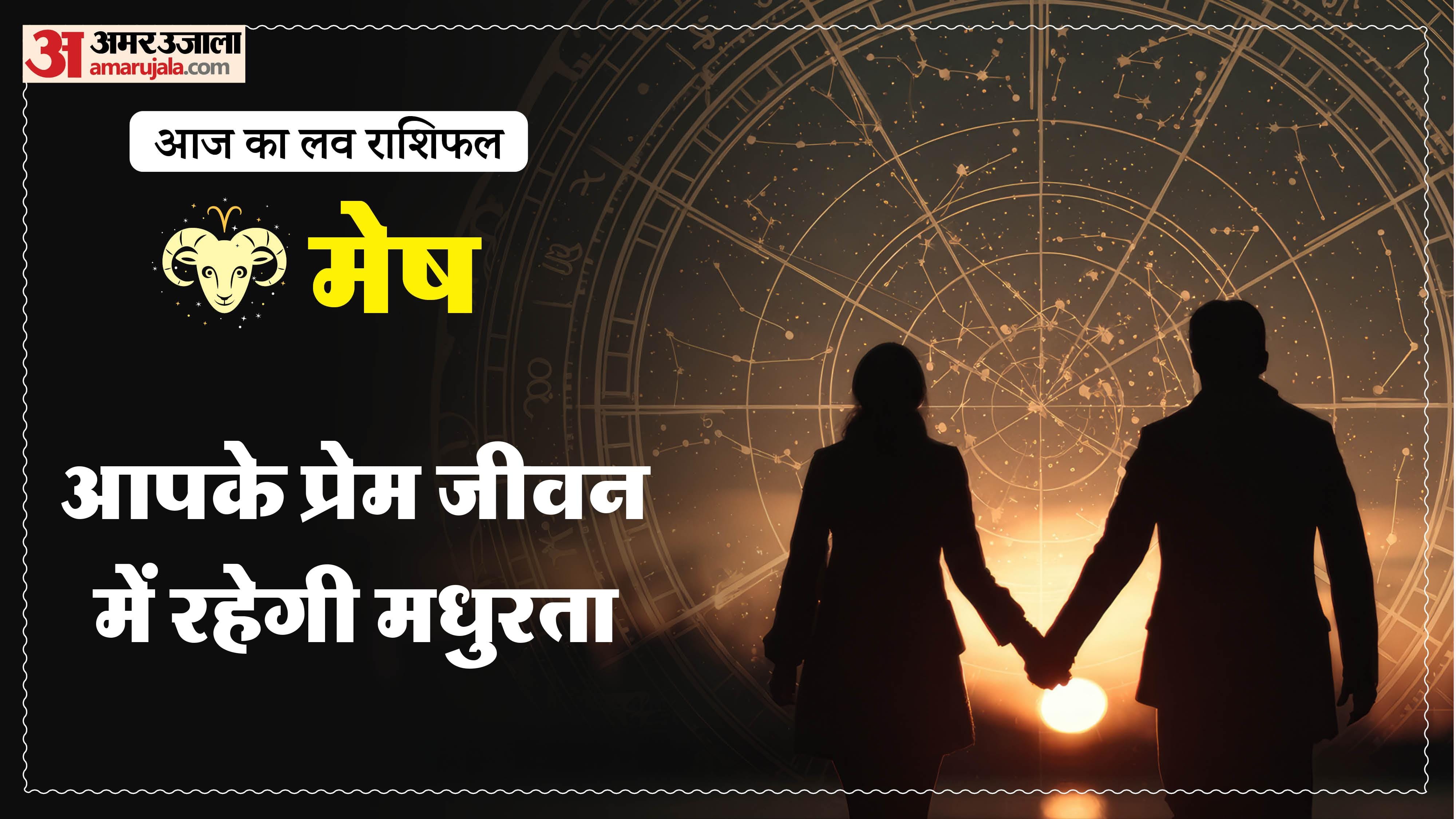 Aaj Ka Love Rashifal Today Love Horoscope 18 January 2026 in hindi