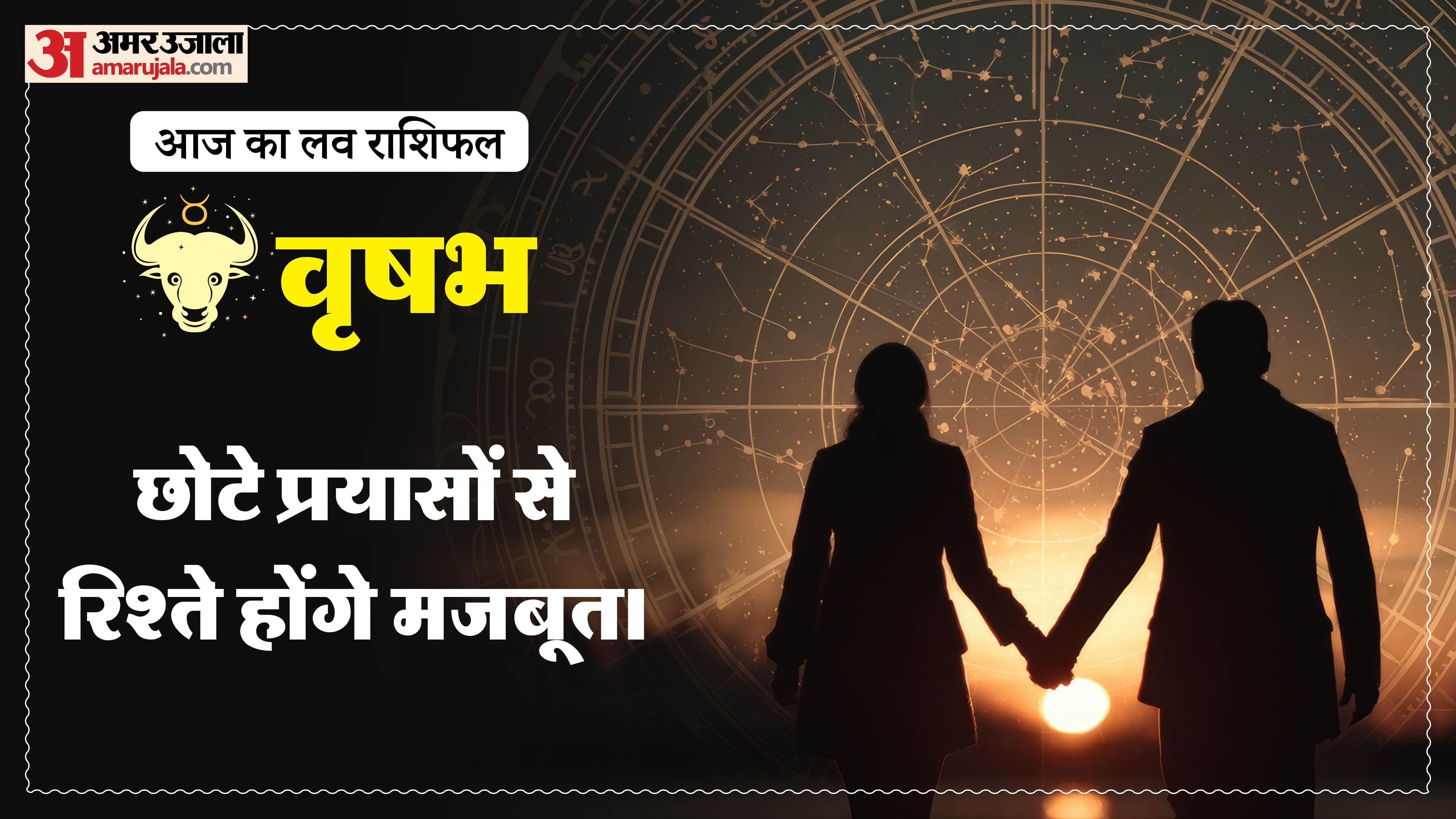 Aaj Ka Love Rashifal Today Love Horoscope 18 January 2026 in hindi