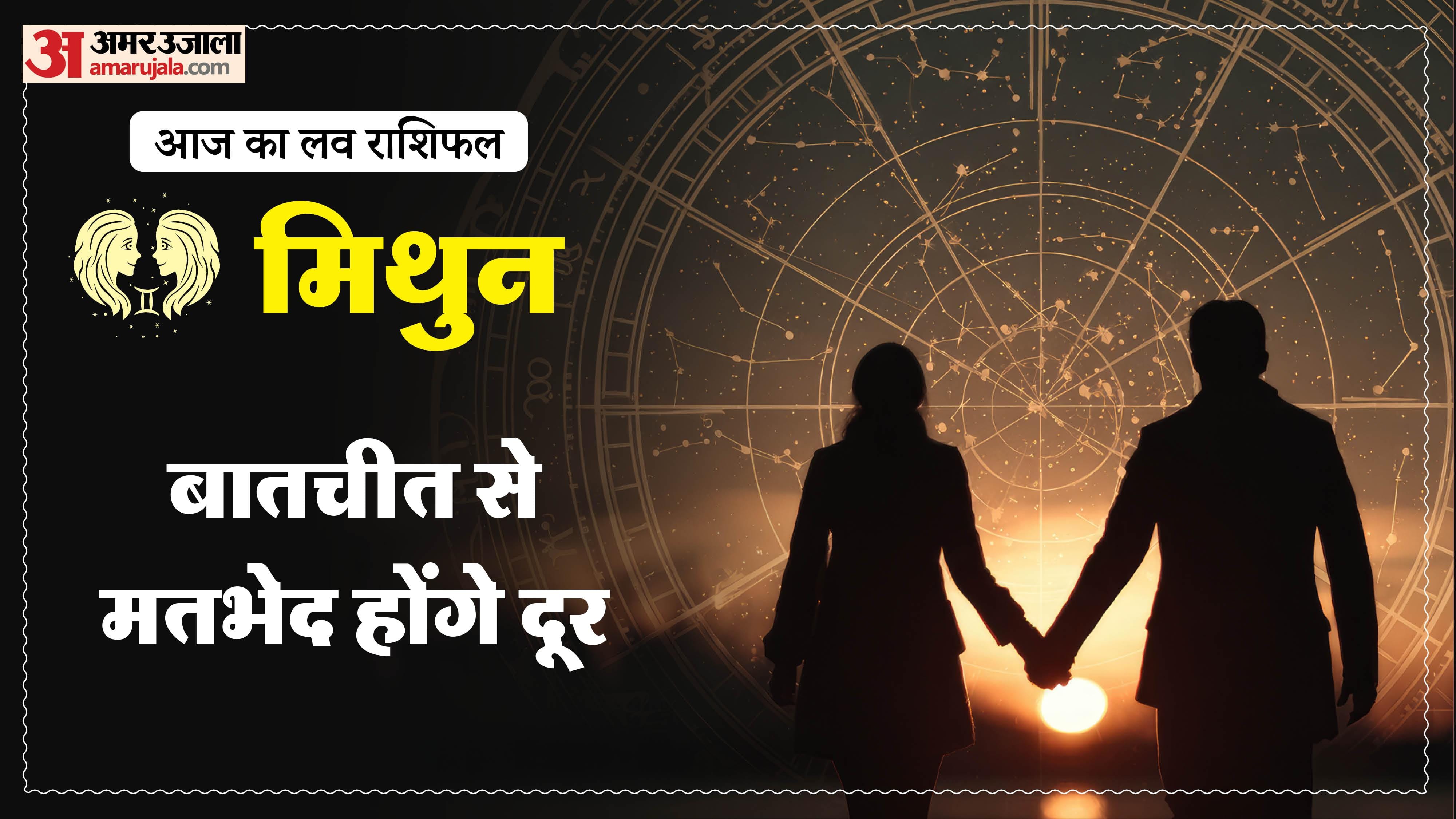 Aaj Ka Love Rashifal Today Love Horoscope 18 January 2026 in hindi