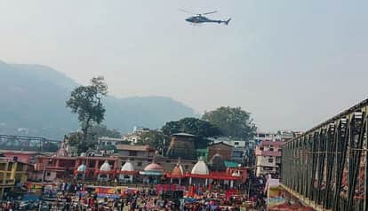 Flowers were showered on Baba Bagnath from a helicopter in bageshwar