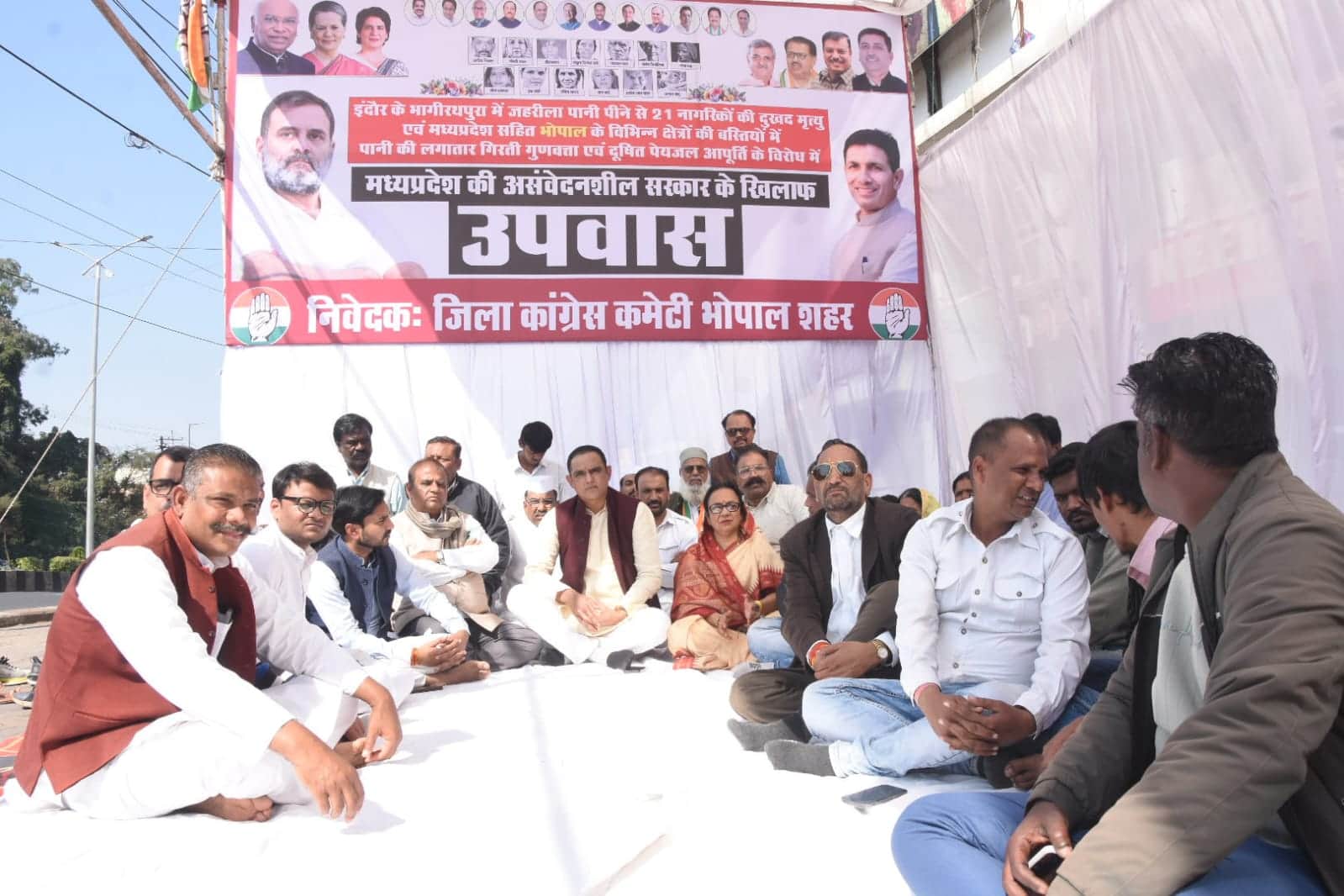 कांग्रेस का एक दिवसीय उपवास