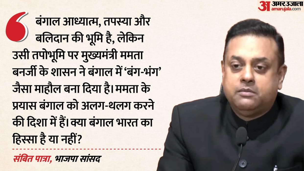 BJP MP Sambit Patra Slams Mamata Banerjee Over SIR Violence, Says Bengal Being Pushed Towards Banga-Bhanga