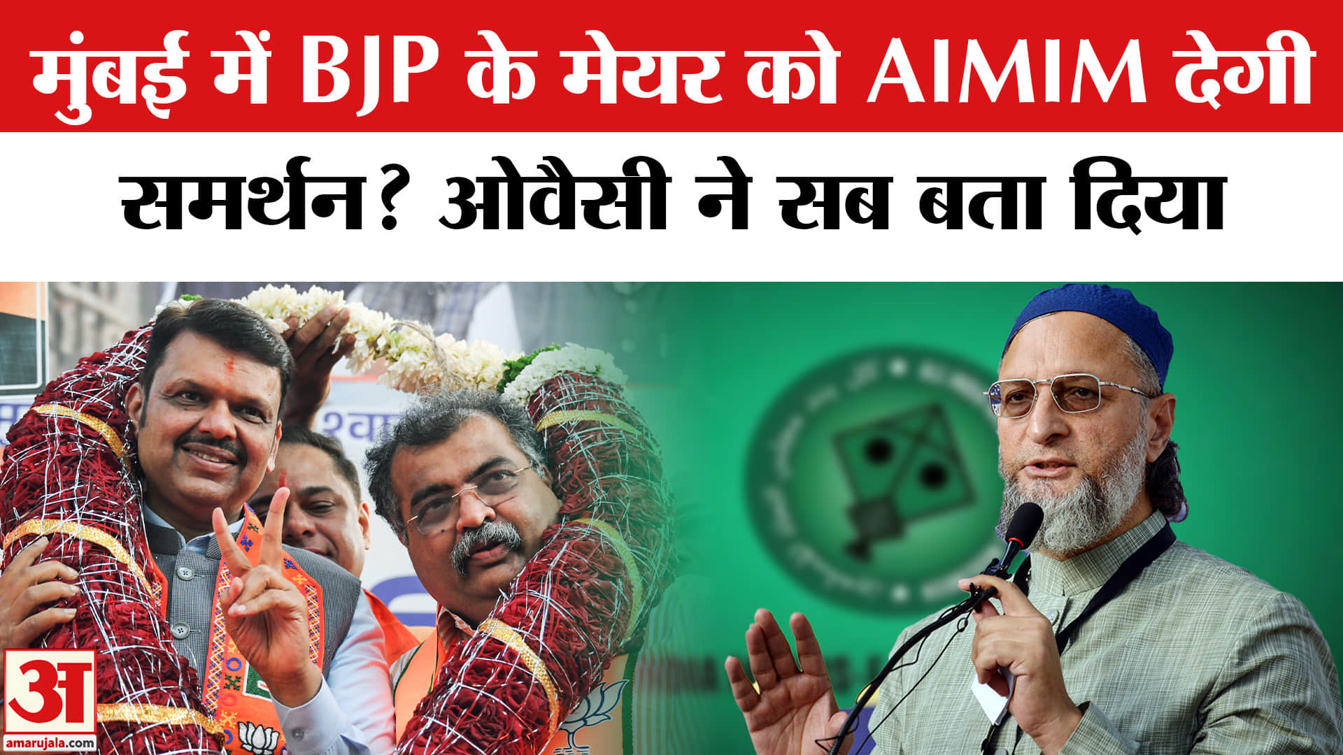 असदुद्दीन ओवैसी