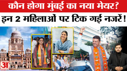 BMC Election Results 2026: Who will be the new mayor of Mumbai?