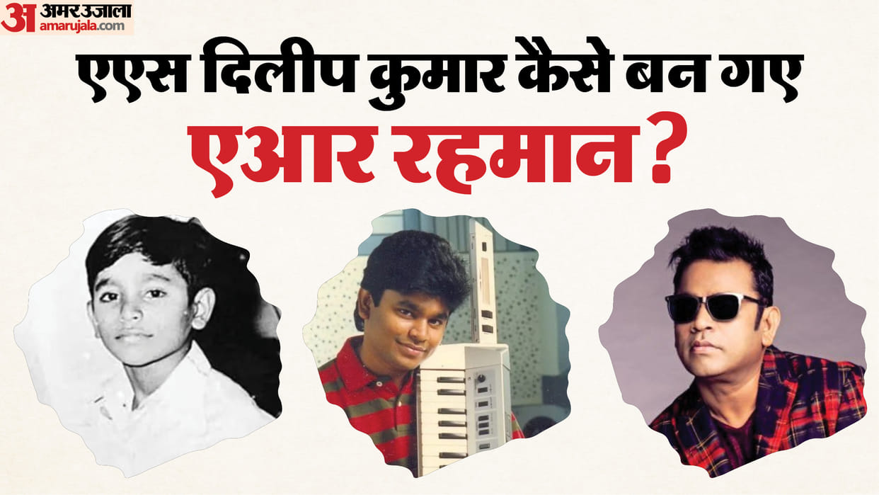 Why AR Rahman Convert Hindu To Muslim Know About His Childhood Life Career Struggles And Awards List