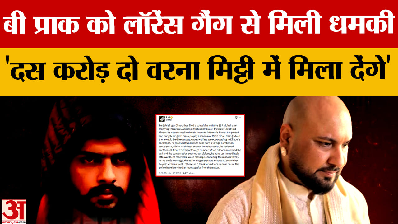 पंजाबी सिंगर बी प्राक को गैंगस्टर धमकी