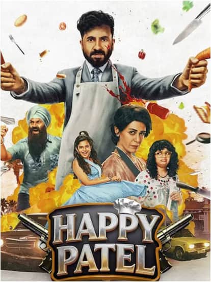 हैप्पी पटेल