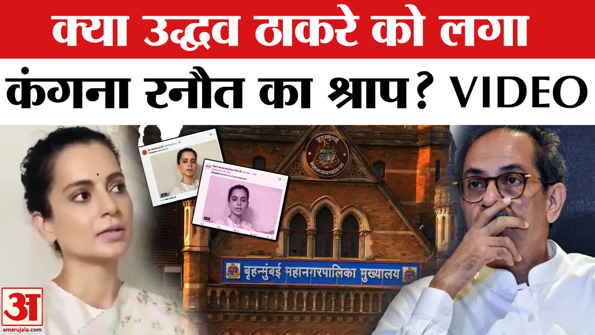 कंगना रनौत