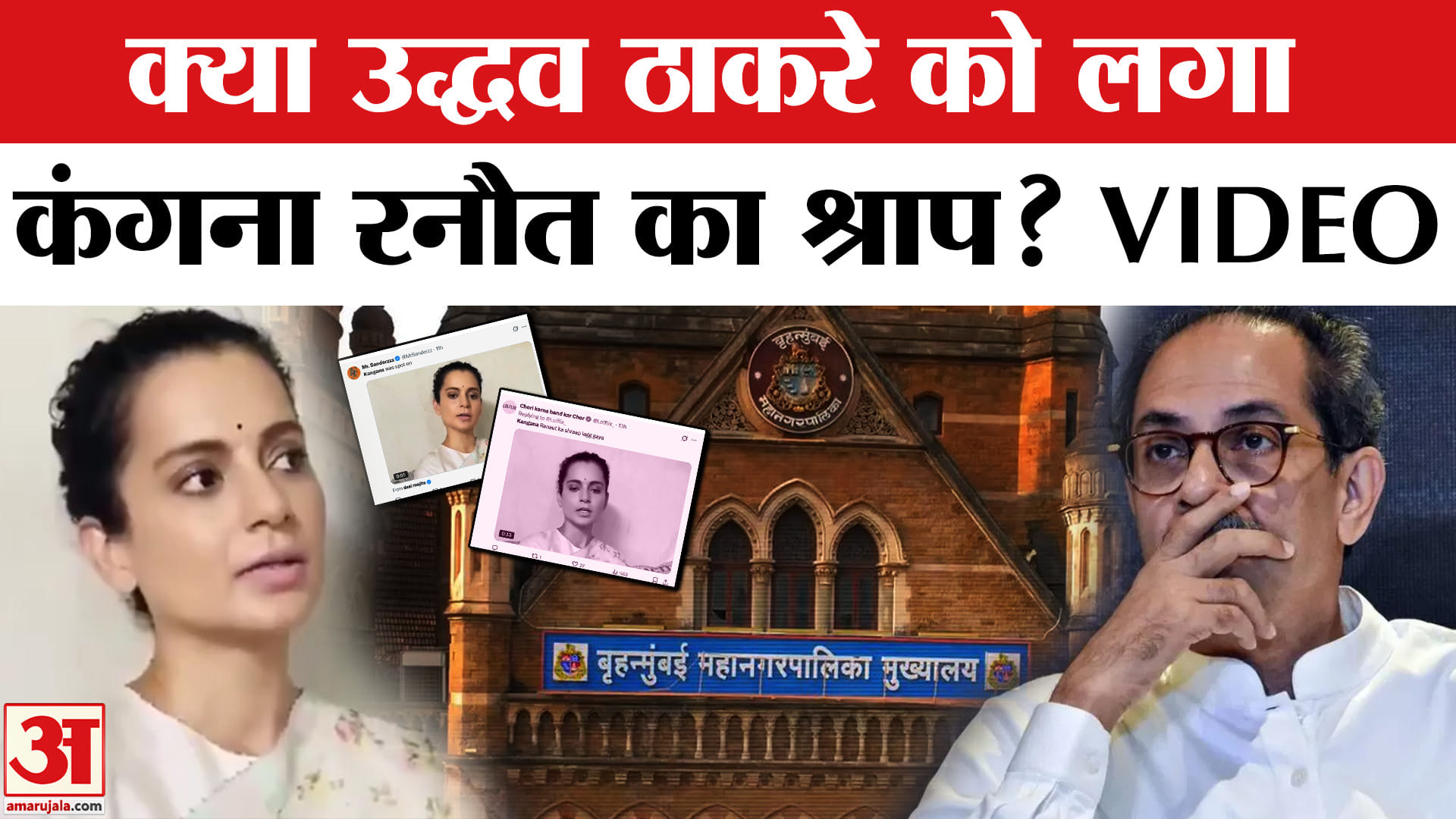 कंगना रनौत