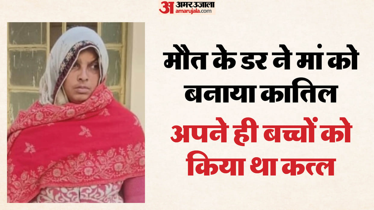 Bhilwara fear of cancer snatched mother love worried about her children future she murdered innocent children