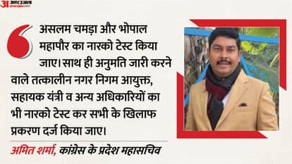 Inside the Slaughterhouse Scandal: How Official Favors Helped Aslam Chamda Build a Multi-Crore Empire