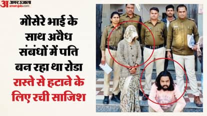 Ujjain News: With lover’s help, wife planned husband’s murder, dumped him half-dead on roadside