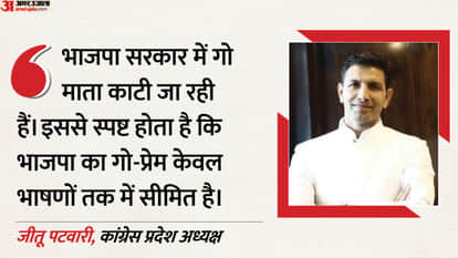 Inside the Slaughterhouse Scandal: How Official Favors Helped Aslam Chamda Build a Multi-Crore Empire