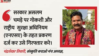 Inside the Slaughterhouse Scandal: How Official Favors Helped Aslam Chamda Build a Multi-Crore Empire