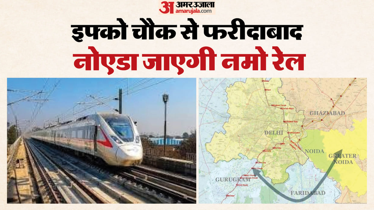 Namo Bharat Rail to Connect Gurugram–Faridabad–Noida–Greater Noida via SPR, DPR Finalised