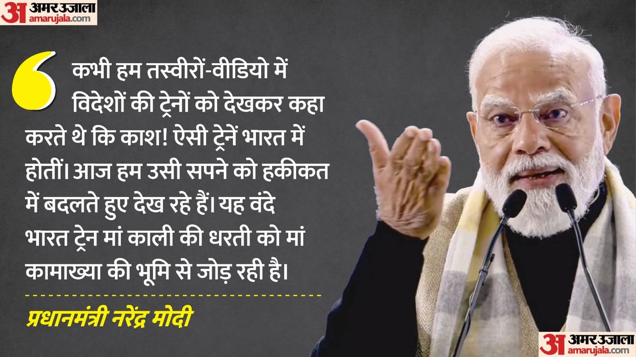 PM modi west bengal assam visit updates address public rally flag off first vande bharat sleeper train