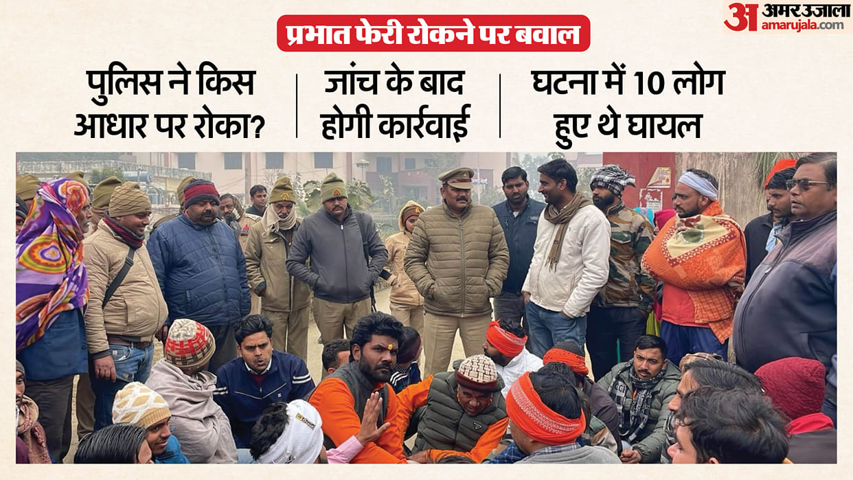 inside story of the commotion over the prabhat pheri  in Budaun