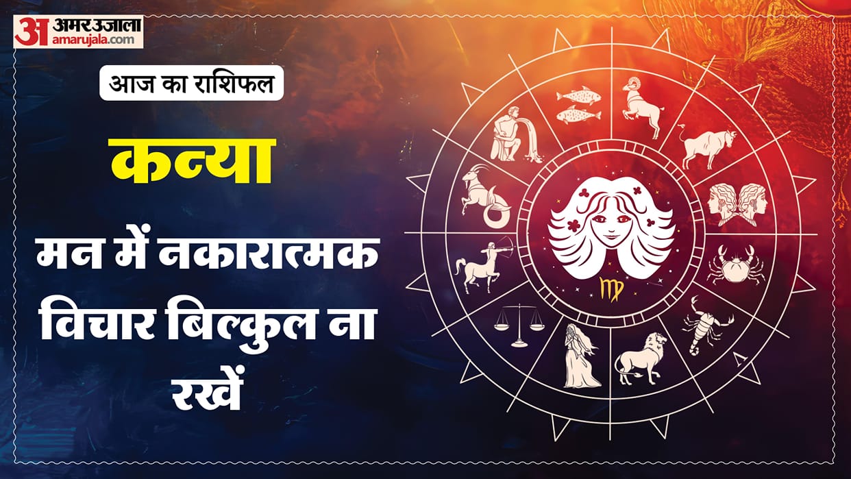 aaj ka kanya rashifal 18 January 2026 today virgo horoscope in hindi