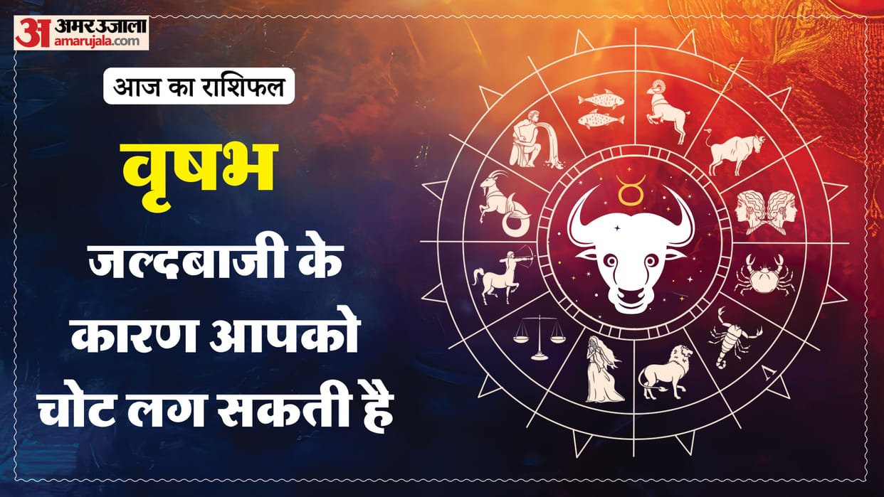 aaj ka vrishabha rashifal 18 January 2026 today taurus horoscope in hindi