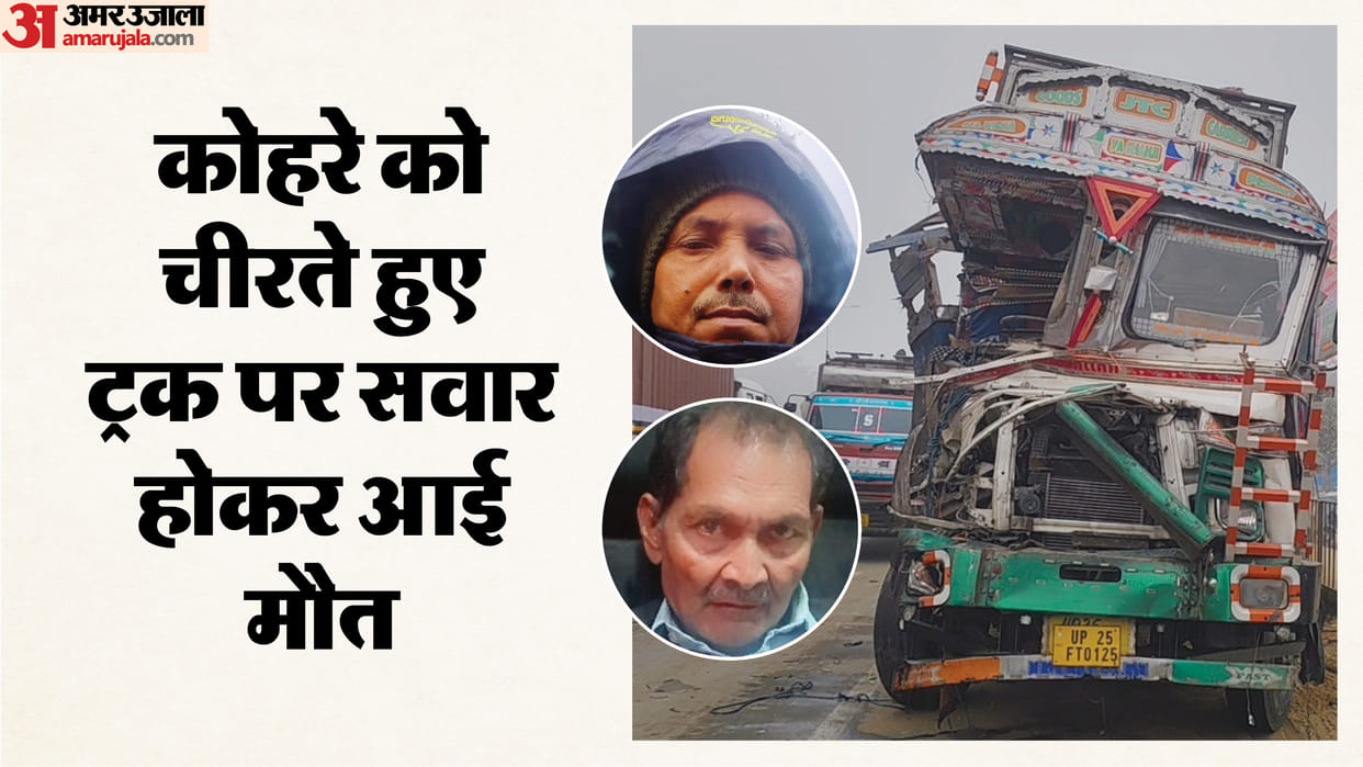Six vehicles collided one after the other in Shahjahanpur killing three drivers
