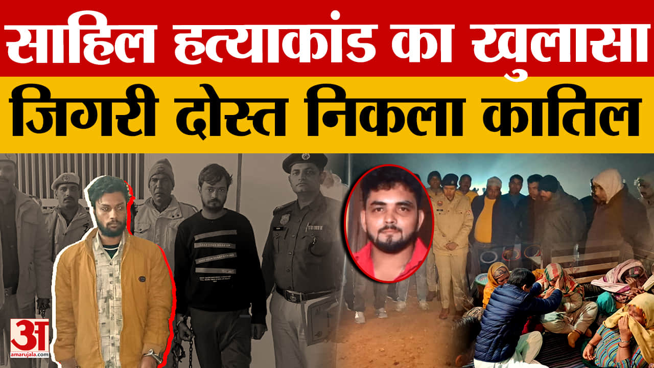 सोनीपत साहिल हत्याकांड