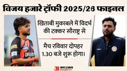 विदर्भ बनाम सौराष्ट्र फाइनल (हर्ष दुबे और हार्विक देसाई)