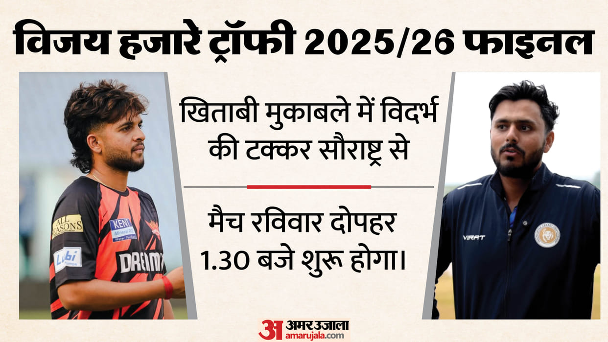 Vijay Hazare Trophy Final Preview: Vidarbha Chase Historic First Title; Saurashtra Target Their Third Triumph