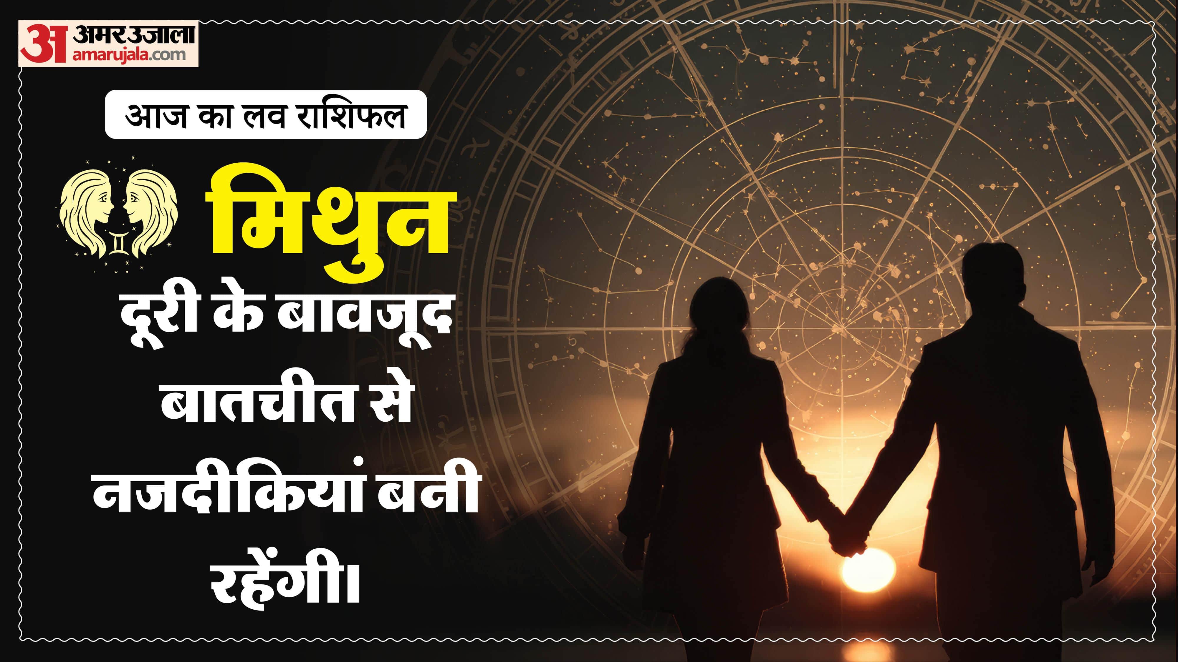 Aaj Ka Love Rashifal Today Love Horoscope 19 January 2026 in hindi
