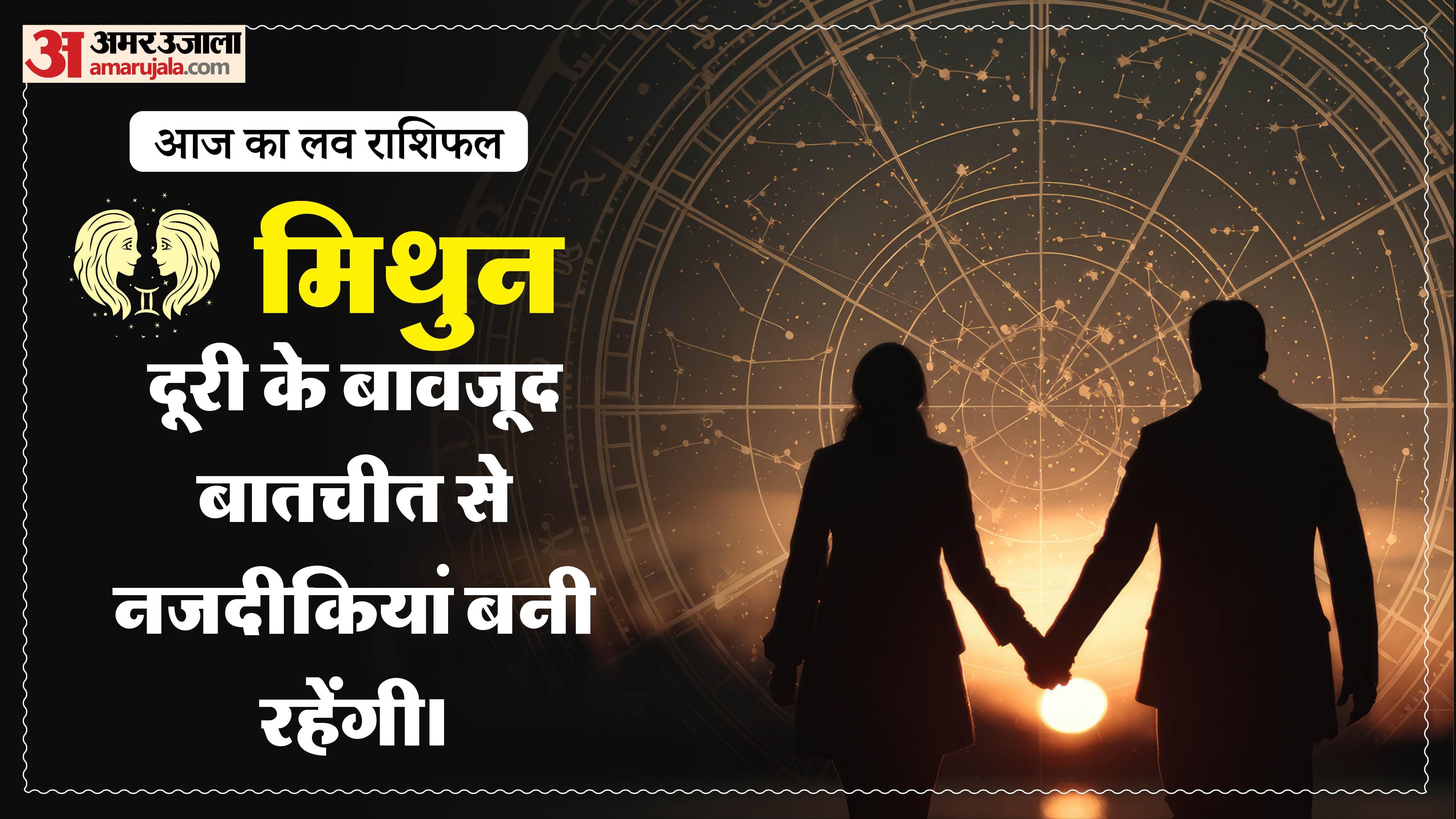 Aaj Ka Love Rashifal Today Love Horoscope 19 January 2026 in hindi