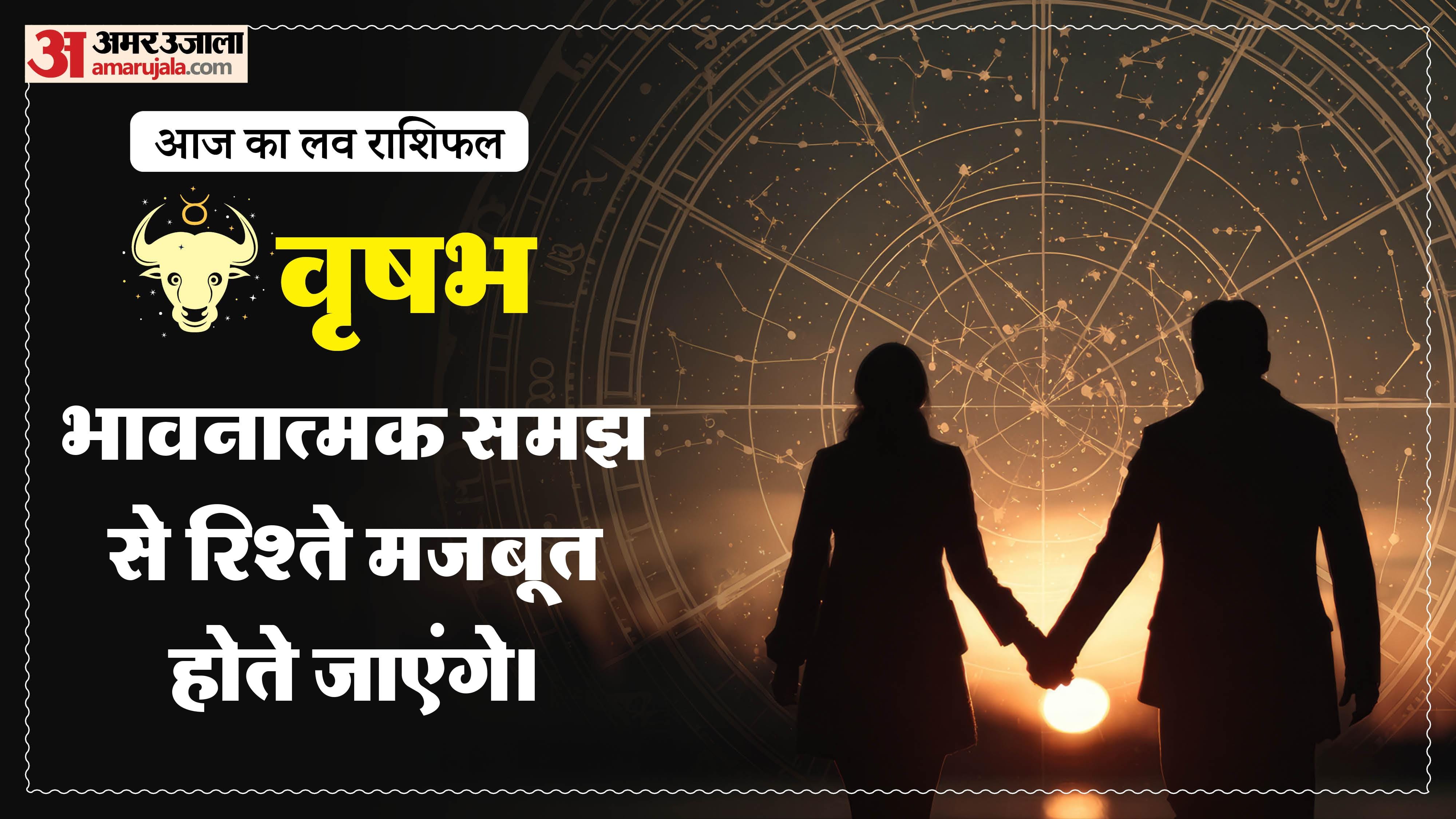 Aaj Ka Love Rashifal Today Love Horoscope 19 January 2026 in hindi