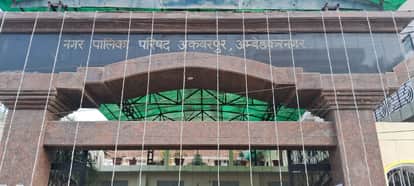 UP: Akbarpur to be renamed as Lohia Nagar, Mughal ruler's name to be removed