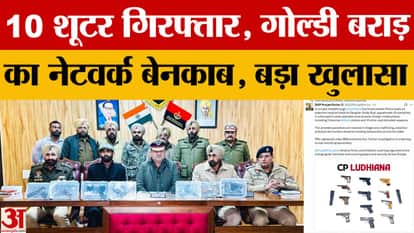 Arms supply and extortion network exposed, 10 shooters of Goldy Brar gang arrested