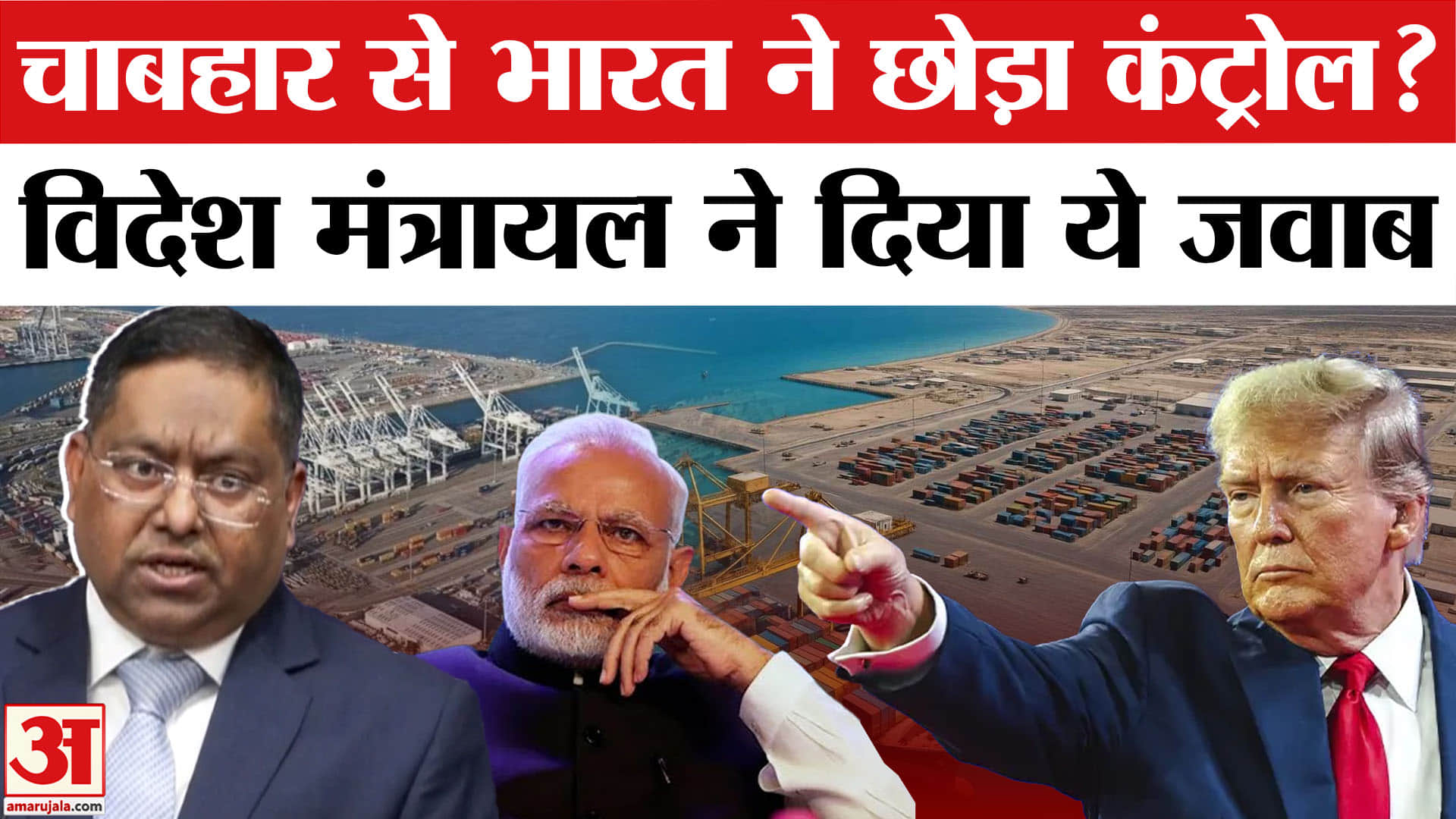 चाबहार पोर्ट