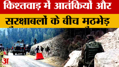 Jammu and Kashmir: Encounter breaks out between terrorists and security forces in Kishtwar