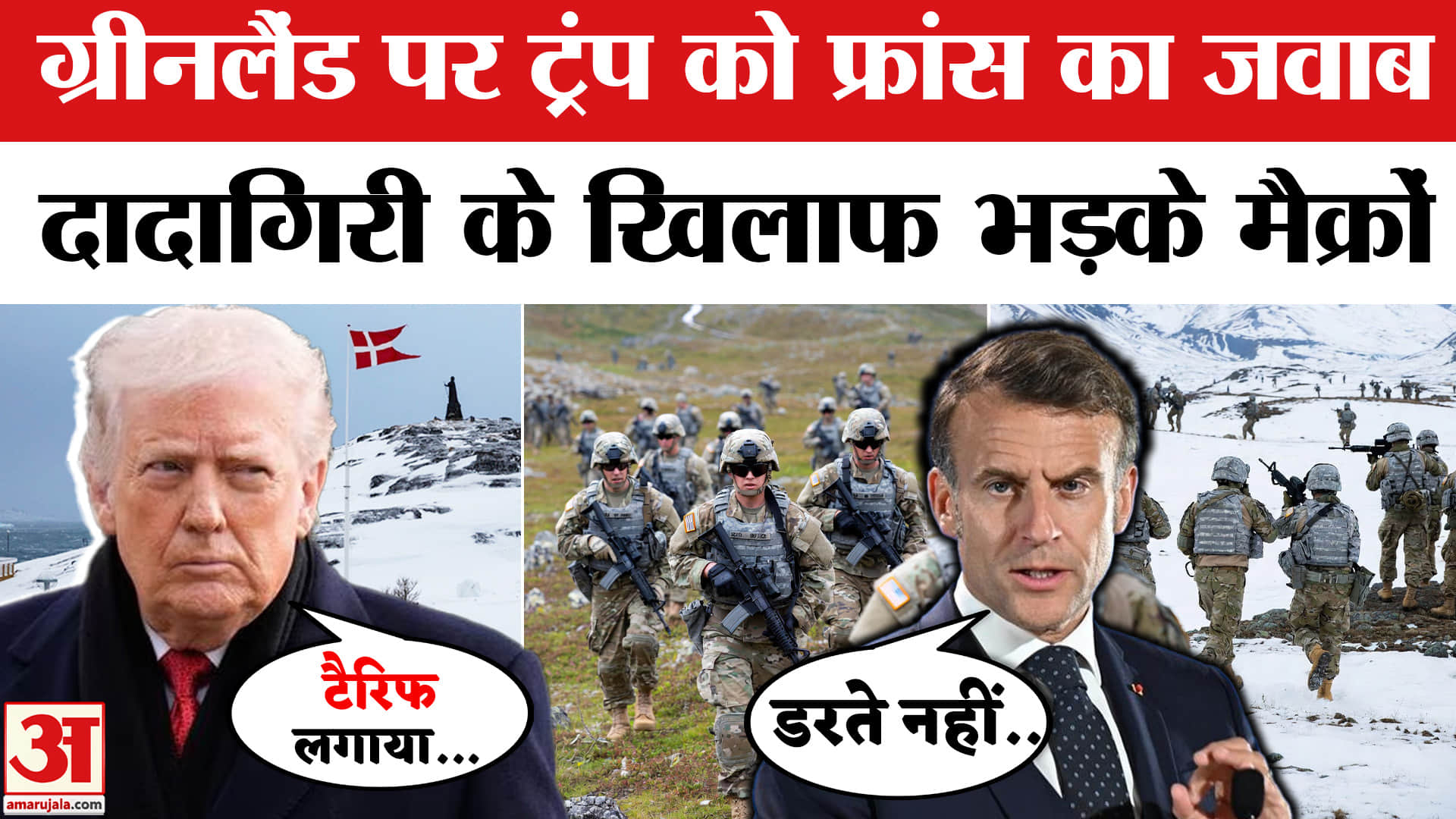 ग्रीनलैंड