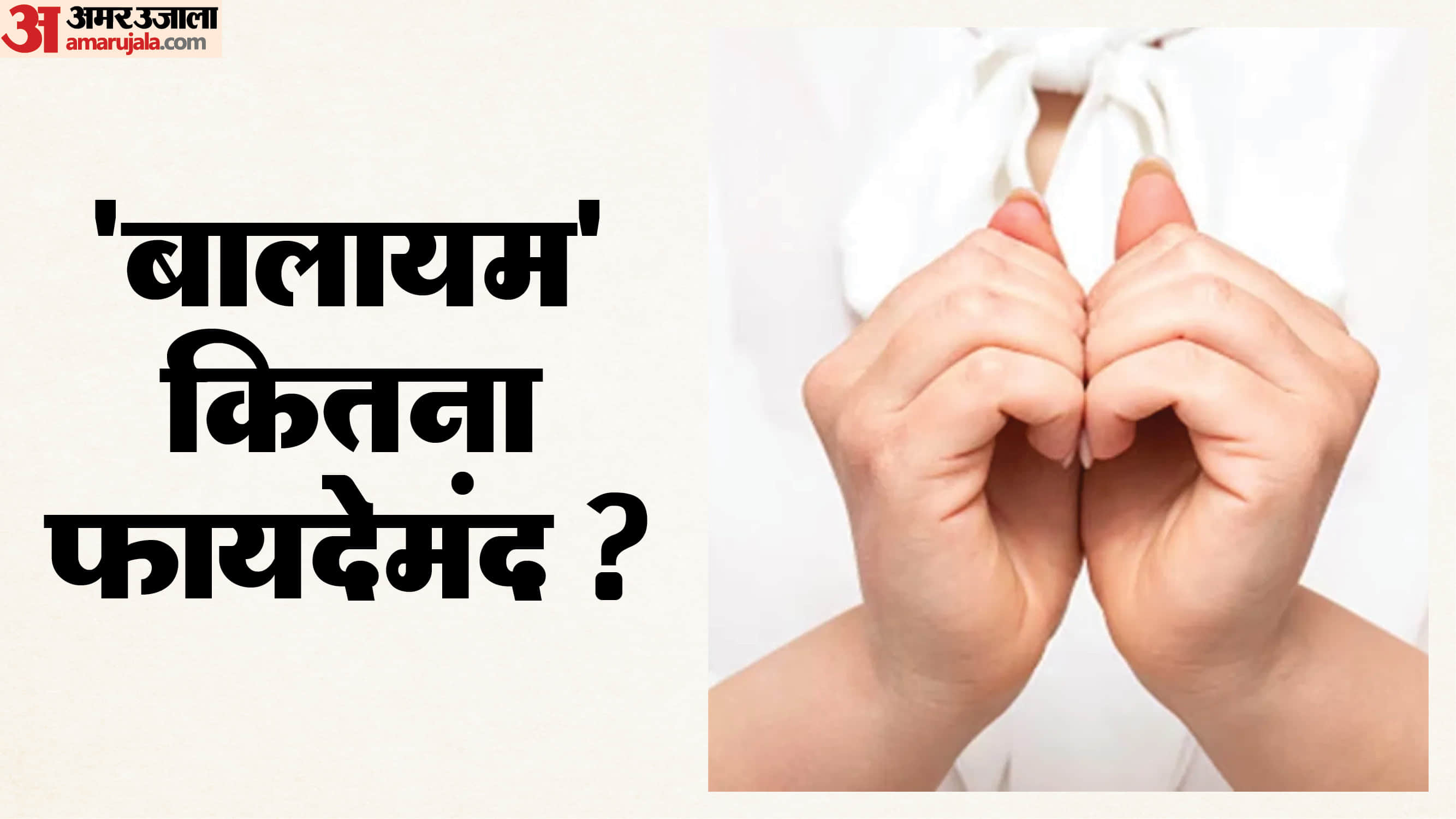 nail rubbing for hair growth good or bad bal badhane ke liye yoga poses