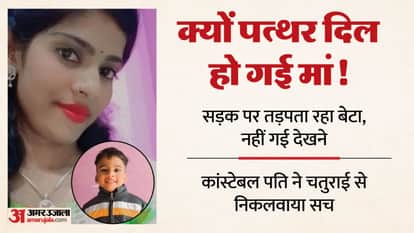 MP News: Mother sentenced to life imprisonment for killing her five-year-old son in Gwalior.