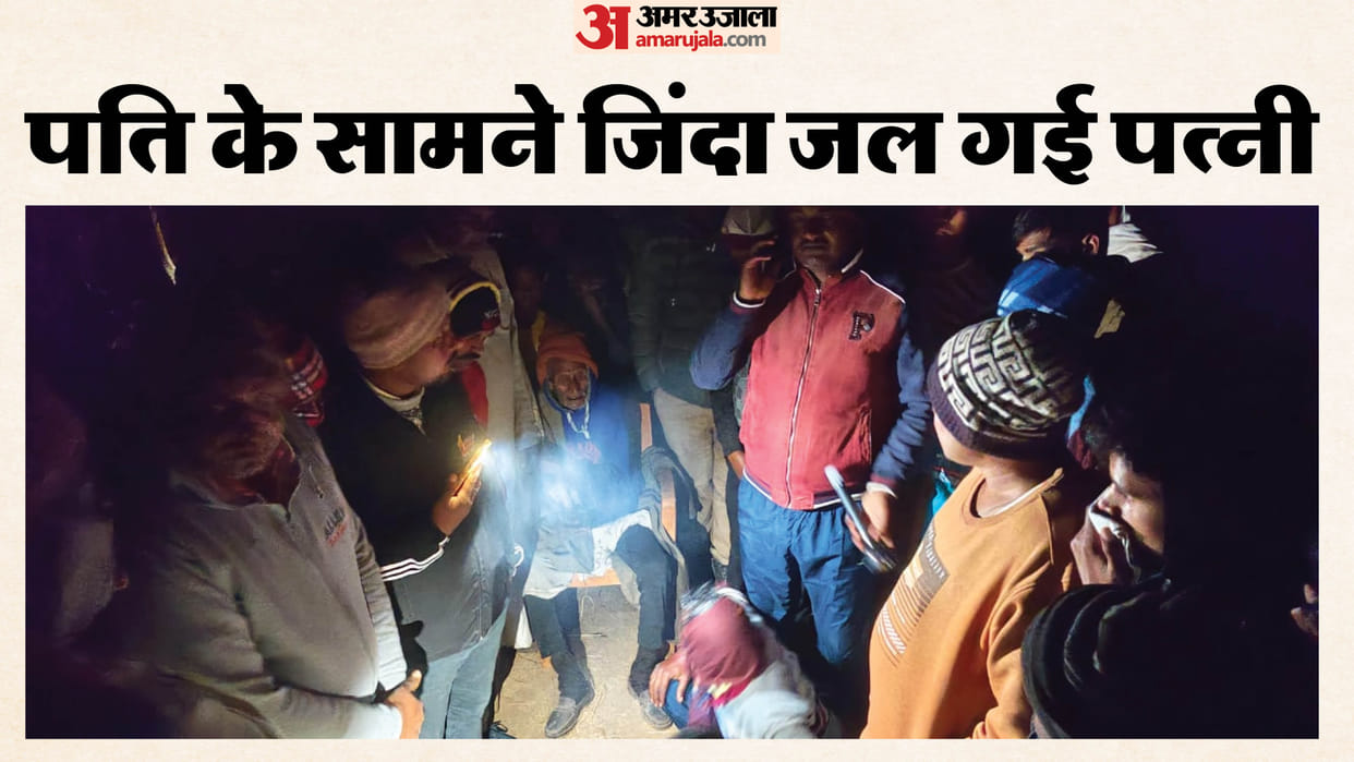 elderly woman burned alive in fire husband escaped and saved life