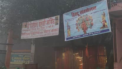 12 Hindu Sammelan in Aligarh today