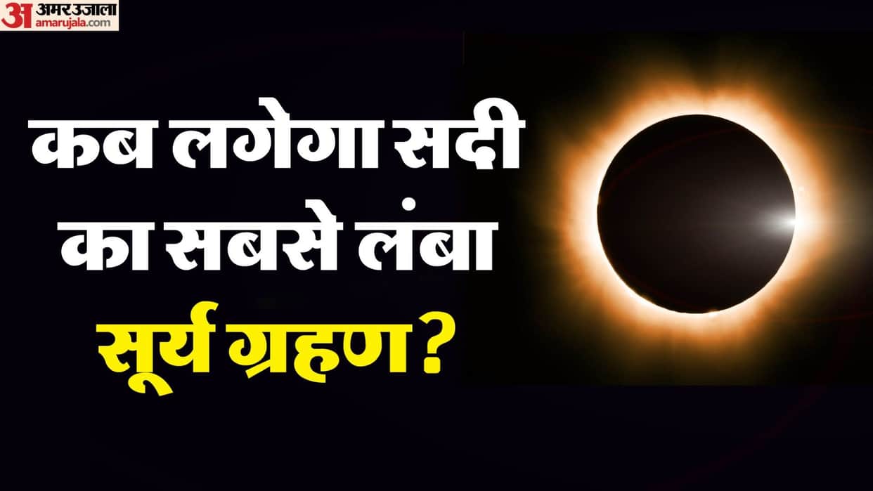 Longest Solar Eclipse Of The Century A Rare Celestial Spectacle Awaits On August 2027