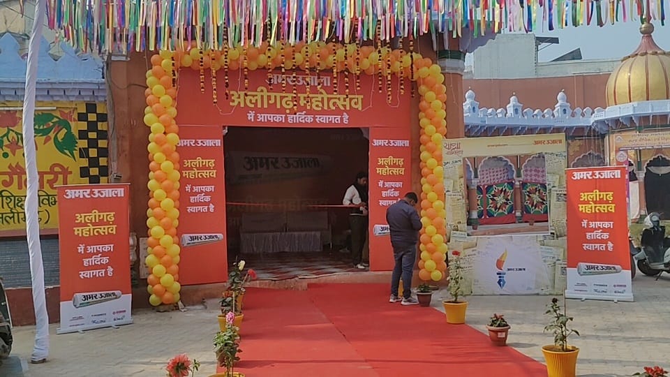 Amar Ujala camp at Aligarh Exhibition
