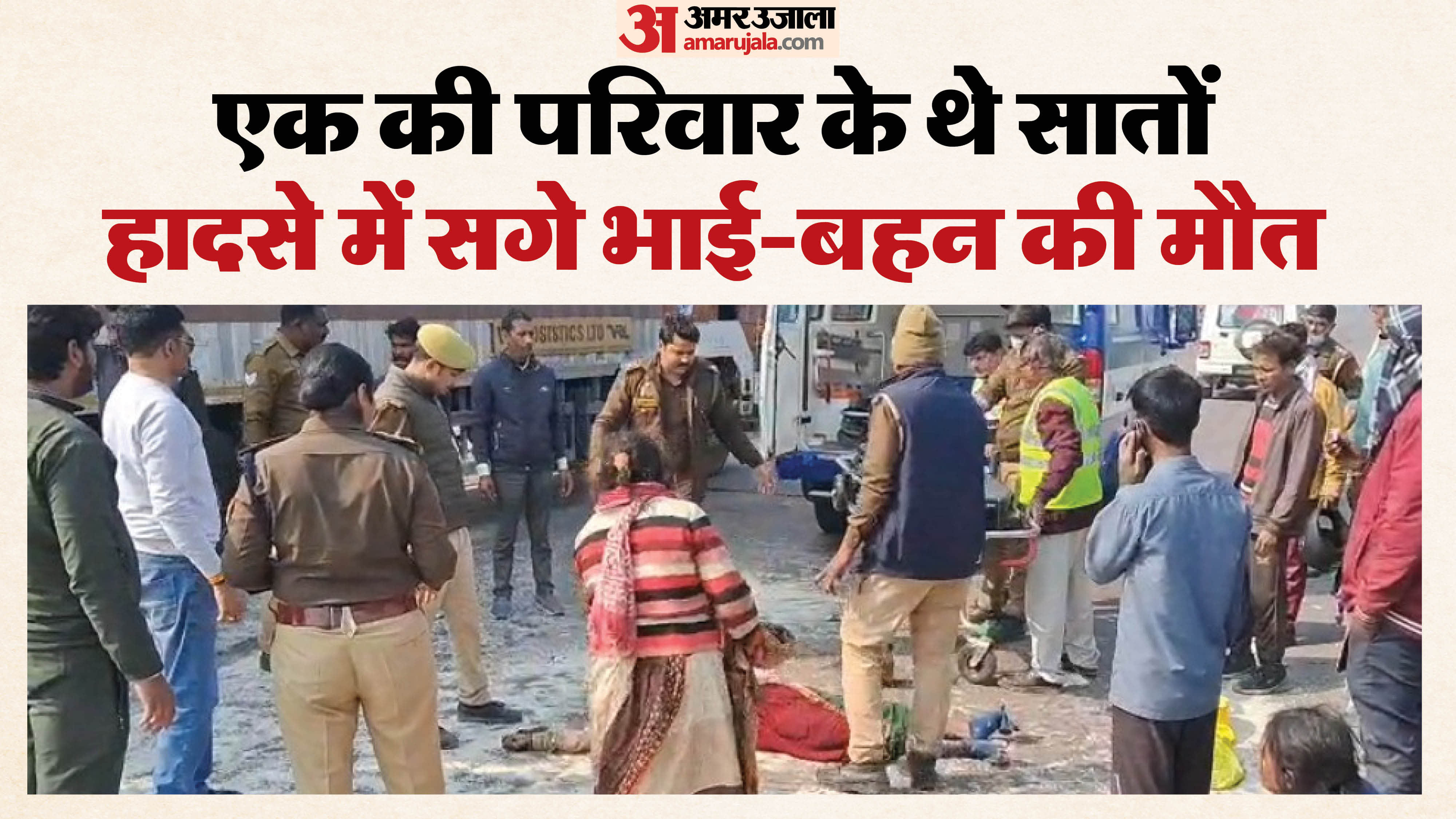 प्रयागराज-कानपुर हाईवे पर भीषण हादसा