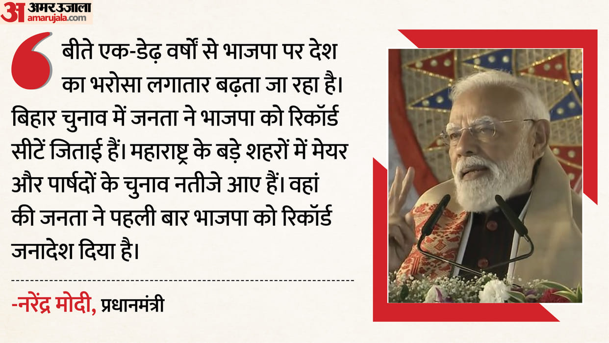 PM Modi in Assam: Lay Foundation for Kaziranga Corridor, Flag Off Amrit Bharat Trains Speech Update