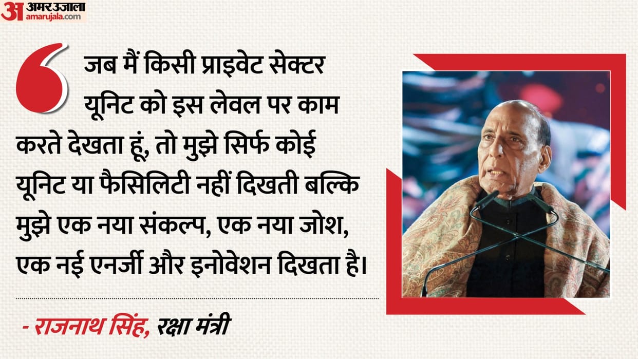 Maharashtra Rajnath Singh inaugurated nagpur ammunition plant saying see new resolve private sector