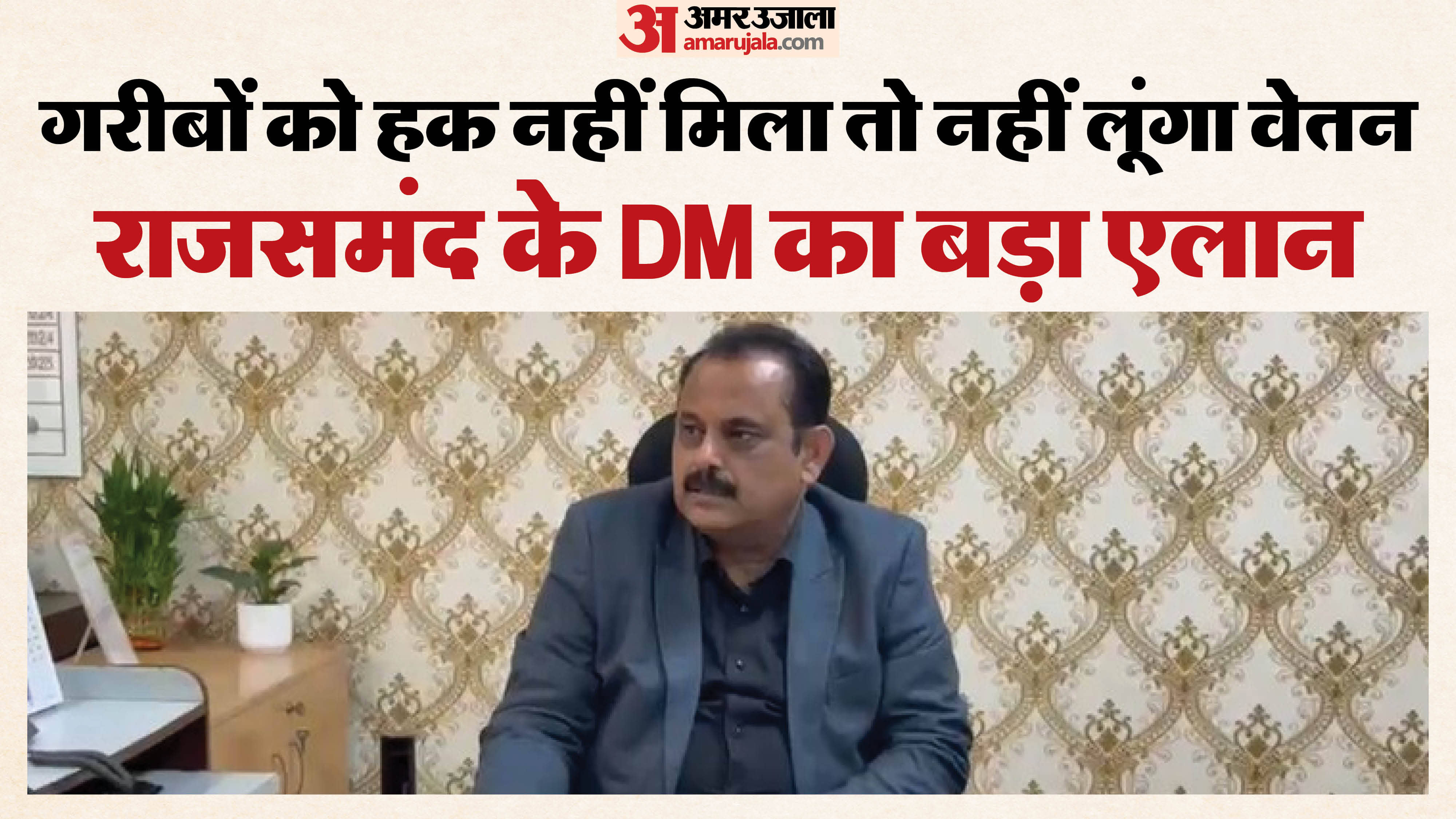 राजसमंद कलेक्टर अरुण कुमार हसीजा