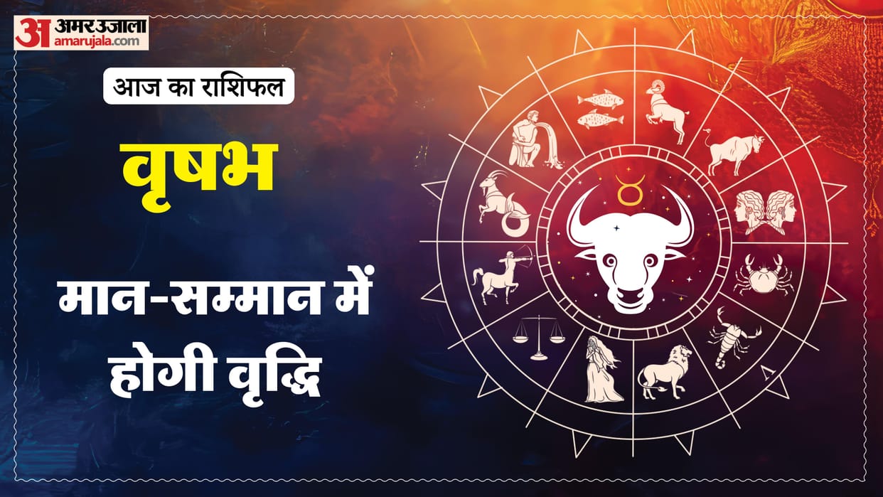 aaj ka vrishabha rashifal 19 January 2026 today taurus horoscope in hindi