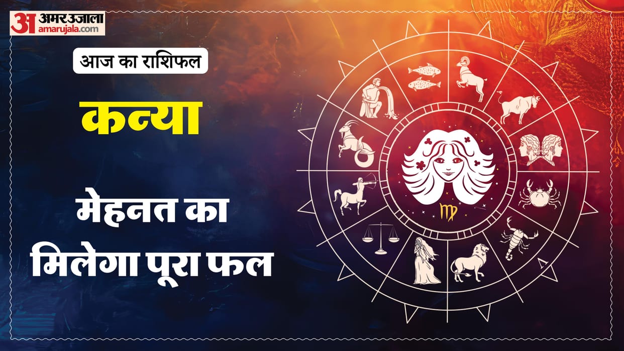 aaj ka kanya rashifal 19 January 2026 today virgo horoscope in hindi