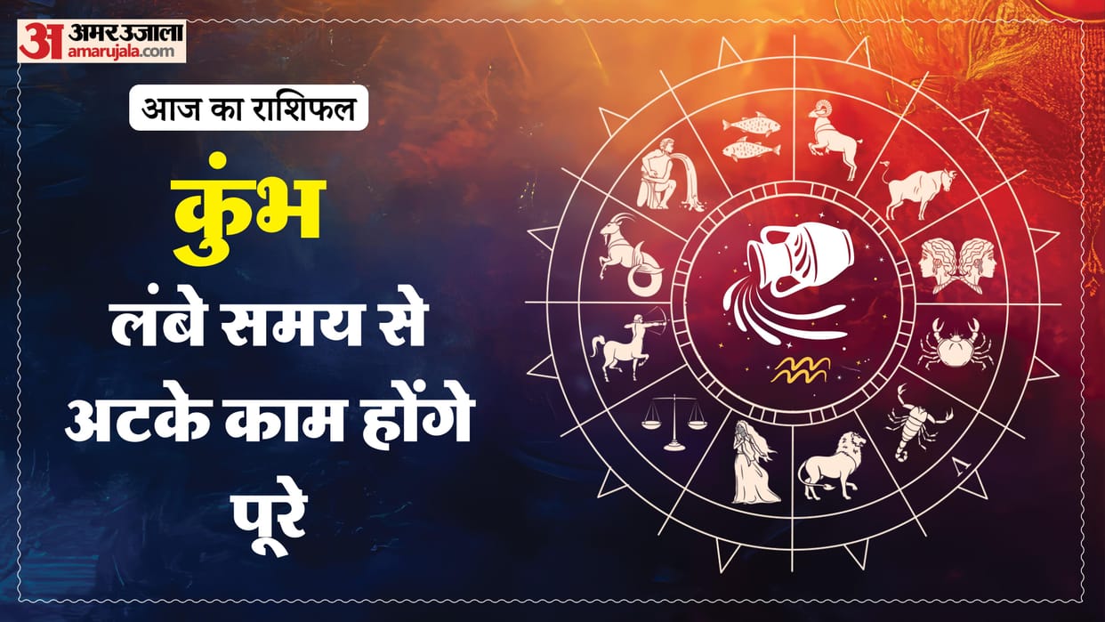 aaj ka kumbh rashifal 19 January 2026 aquarius horoscope in hindi