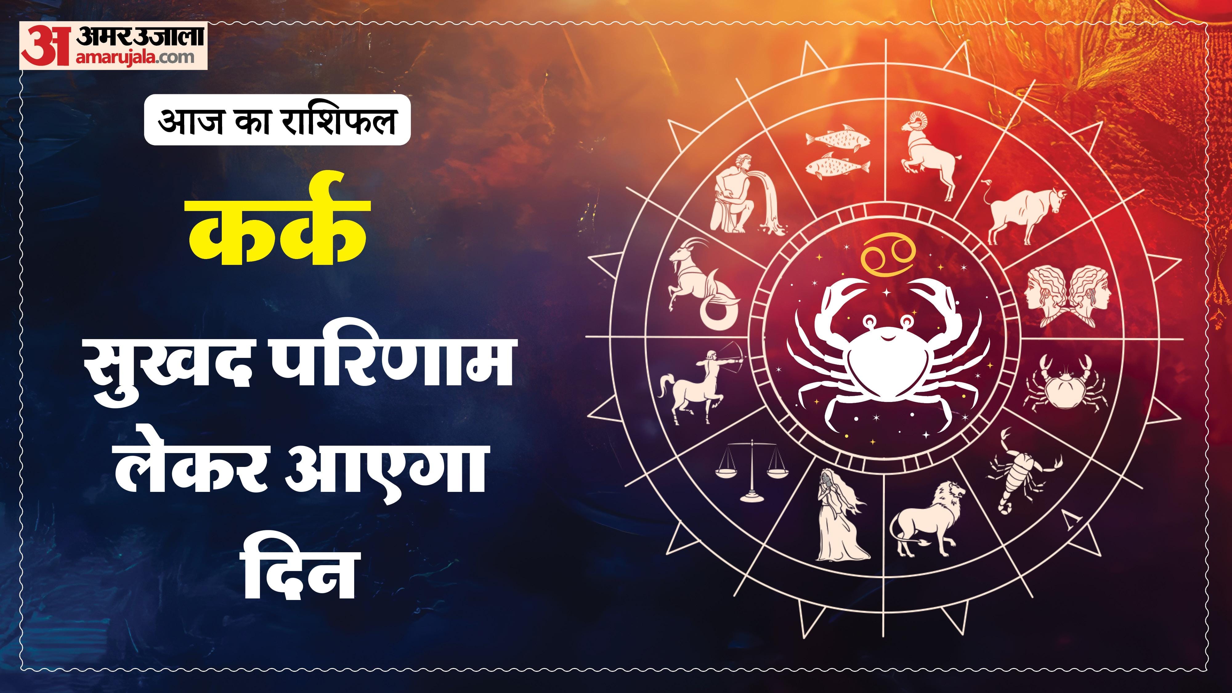 Aaj Ka Rashifal Daily Horoscope Prediction of 19 January 2026 Mesh Kark Singh Kanya Kumbh Makar Meen