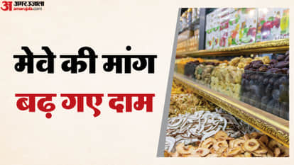 Prices of dry fruits risen in Delhi markets due to tensions in Iran